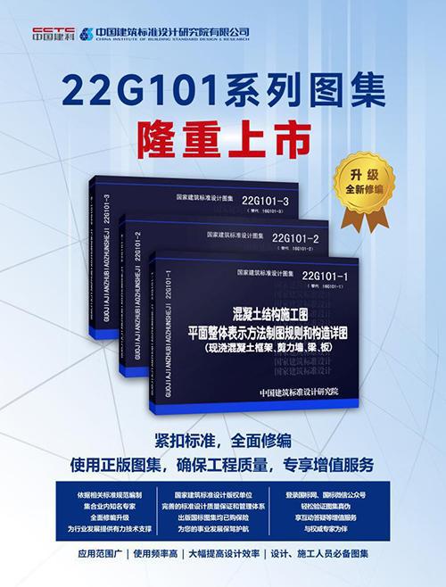 k8凯发摄像头门铃哪个最好插入式埋入式柱脚节点详图G101系列国家建筑标准设计图