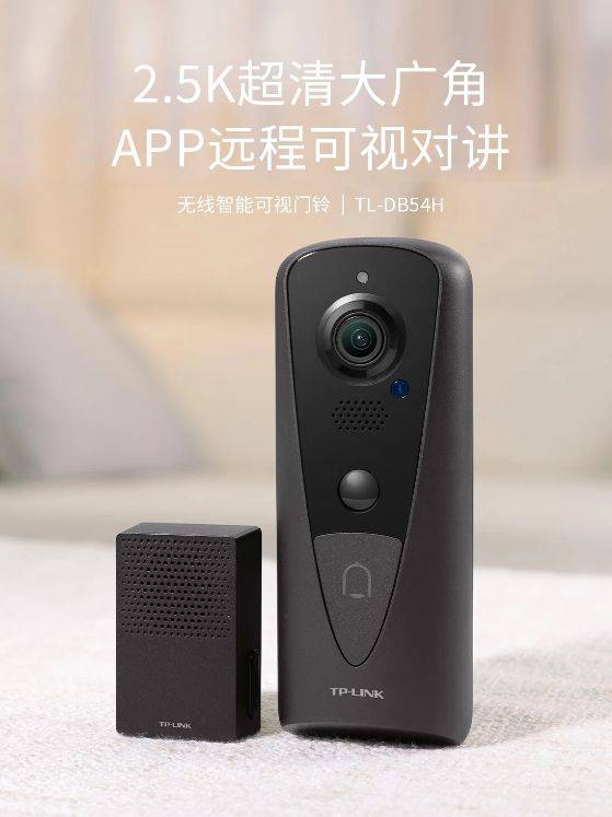 凯时k8官网，TP-LINK 智能门铃TL-DB54H震撼开售：高清监控与智能安