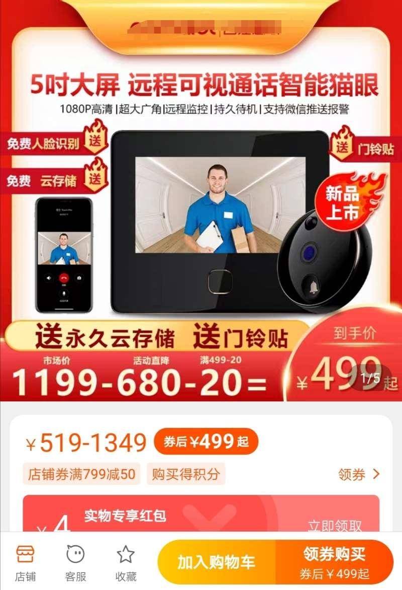 k8凯发，“隔壁带摄像头的门铃正对着我家大门怎么办？”